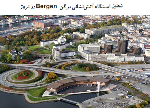 پاورپوینت تحلیل ایستگاه آتش‌نشانی برگن (Bergen) در نروژ