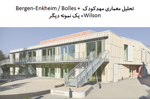 پاورپوینت تحلیل معماری مهدکودک Bergen-Enkheim + مهدکودک آساهی