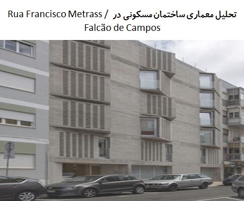 پاورپوینت تحلیل معماری ساختمان مسکونی در Rua Francisco Metrass